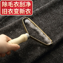 Scraper does not hurt clothes Wool coat Shaving hair ball machine Dry cleaner clothes special double-sided hair ball artifact