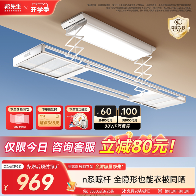 Mr. Bang M23 Net Version Indoor Invisible Electric Clothes Drying Rack, Lifting Clothes Drying Machine Pole, Balcony Clothes Hanger Mr. Bang M23 Net Version Indoor Invisible Electric Clothes Drying Rack, Lifting Clothes Drying Machine Pole, Balcony Clothes Hanger