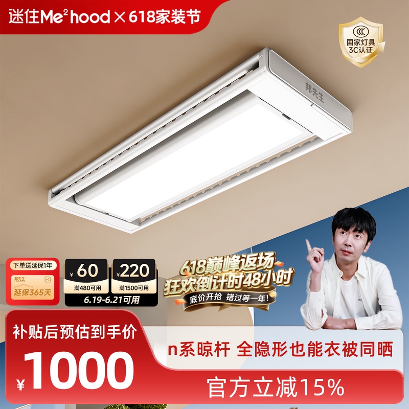 Mr. Bang's Invisible Electric Clothes Drying Rack M23, Light-Shaped Clothes Dryer for Thin Clothes and Quilts, Balcony Lift-Up Clothes Rack Mr. Bang's Invisible Electric Clothes Drying Rack M23, Light-Shaped Clothes Dryer for Thin Clothes and Quilts, Balcony Lift-Up Clothes Rack