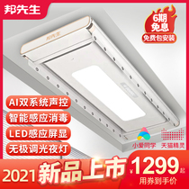 Mr Bang drying rack Electric small balcony intelligent lifting invisible telescopic household rice automatic drying rod cooling machine