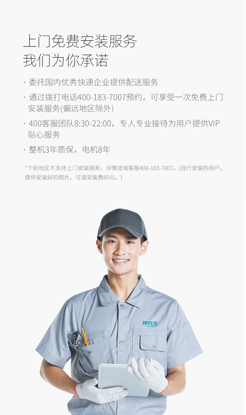 Mr.Bond 邦先生 M50S 电动晾衣架 图18