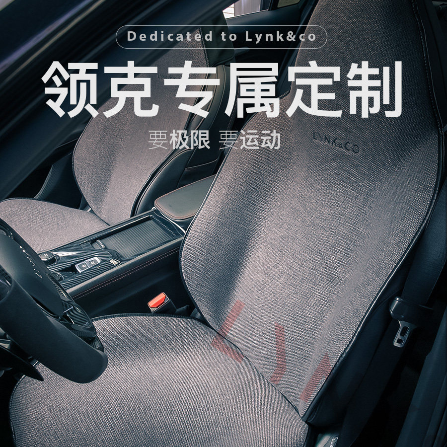 Suitable for collars 01 02 03 03 05 05 05 06 cushion Four Seasons Flax Wind Seat Cover Special Car Cushion