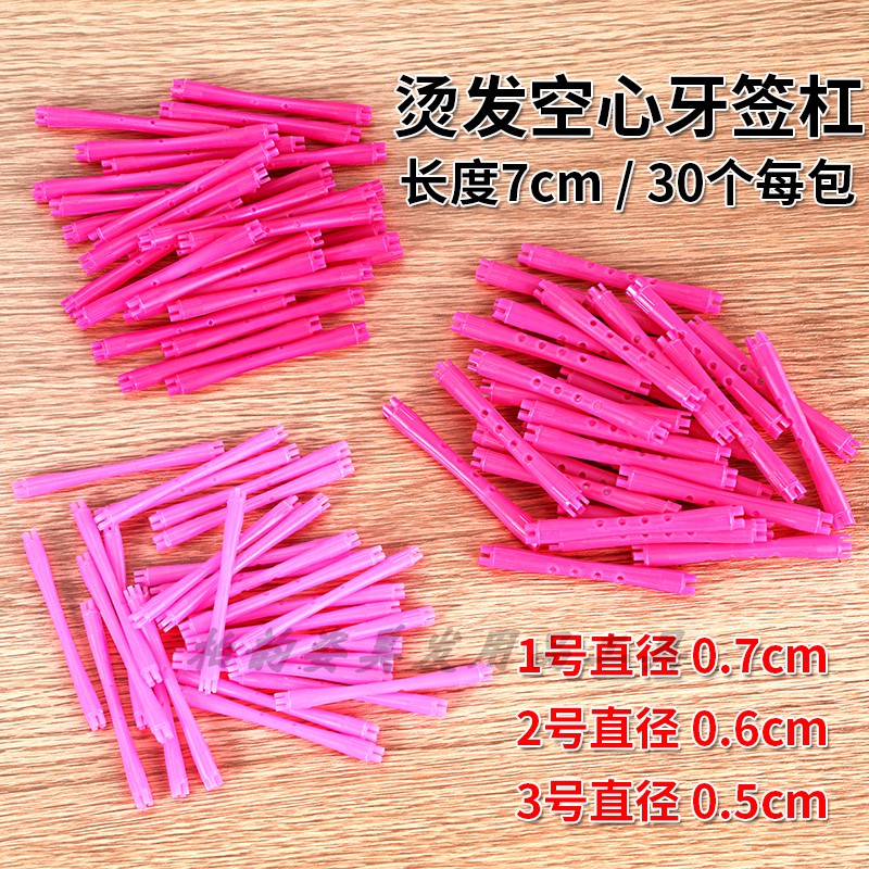 Hot hair bar toothpicks Bar Hair barbs cold and hot bar wool curly wool curly hair bar ultra-fine perching bar-Taobao