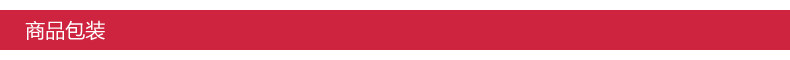商品包装