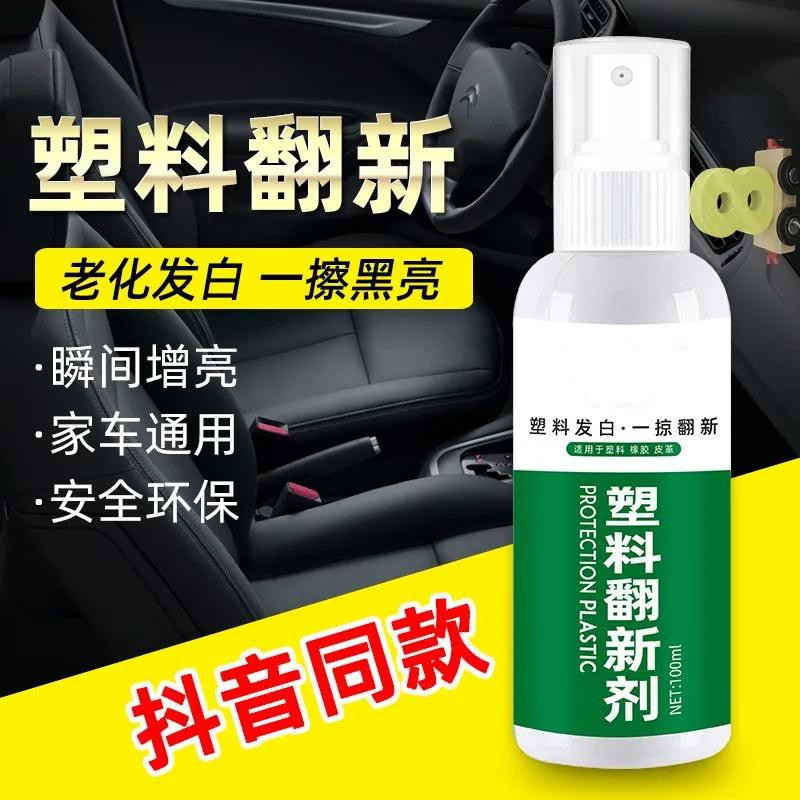 Household Plastic Surface Stain Remover Multi-Functional Cleaning Agent for Computer and Laptop Refurbishment, Powerful Descaling Agent for Keyboards and Electrical Appliances Household Plastic Surface Stain Remover Multi-Functional Cleaning Agent for Computer and Laptop Refurbishment, Powerful Descaling Agent for Keyboards and Electrical Appliances