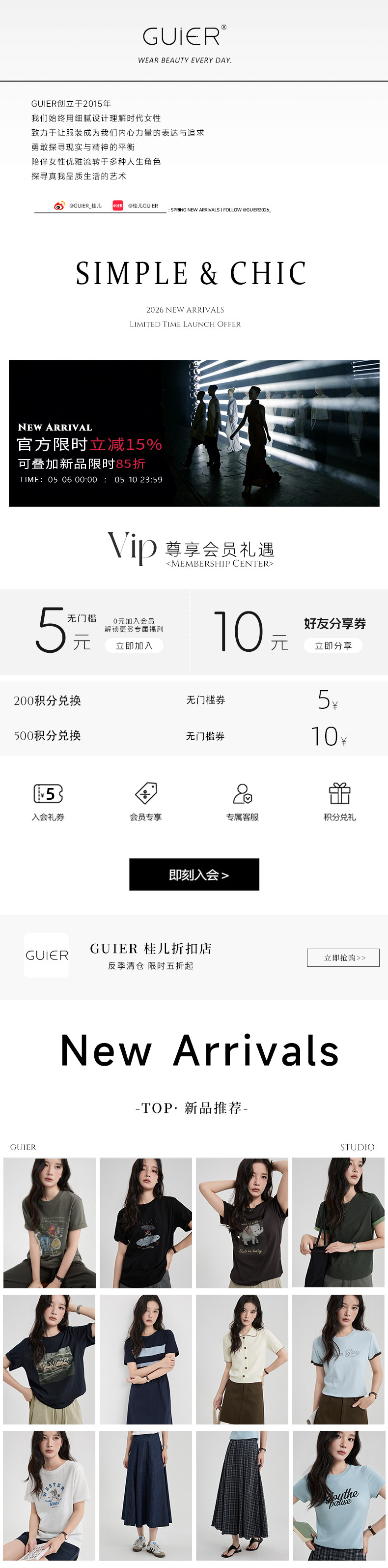 活動&新品