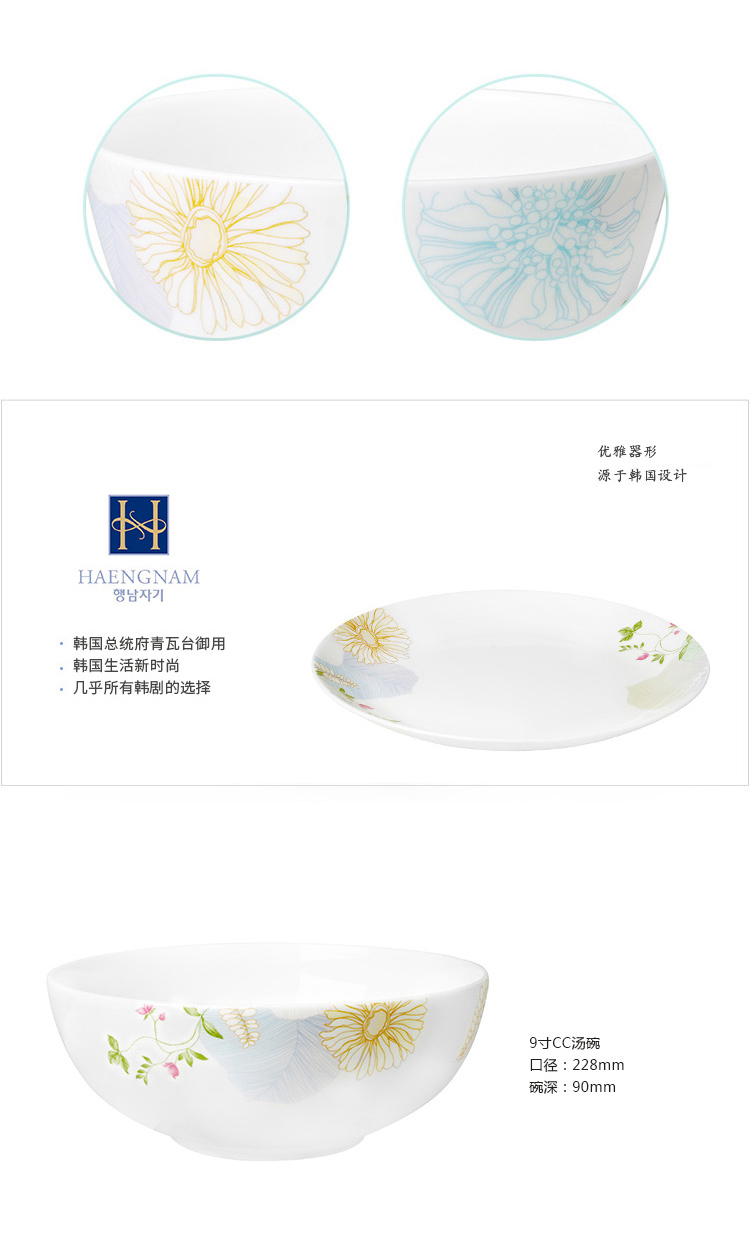 HAENGNAM Han Guoxing south China rose 9 inches CC in large soup bowl single ipads porcelain tableware