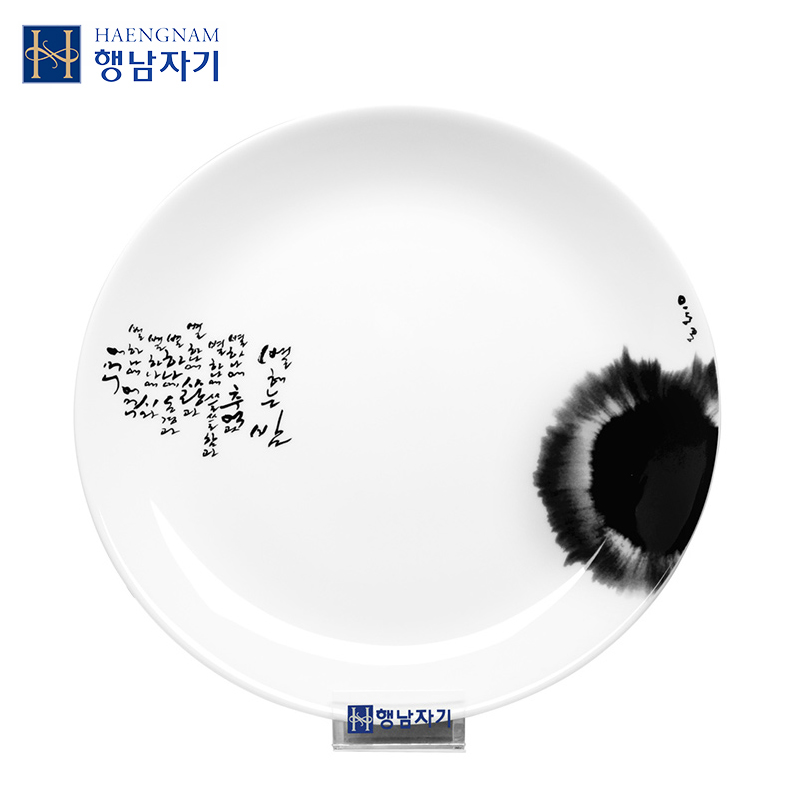 HAENGNAM Han Guoxing south China Li Xiangfeng 12 inch round decorative plate/compote ipads porcelain tableware