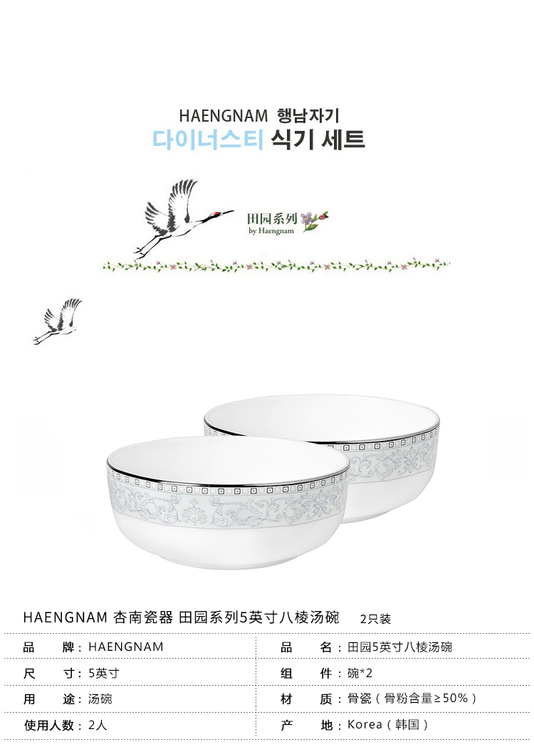 HAENGNAM Han Guoxing south China rural 5 "eight arrises soup bowl 2 only glair ipads porcelain tableware