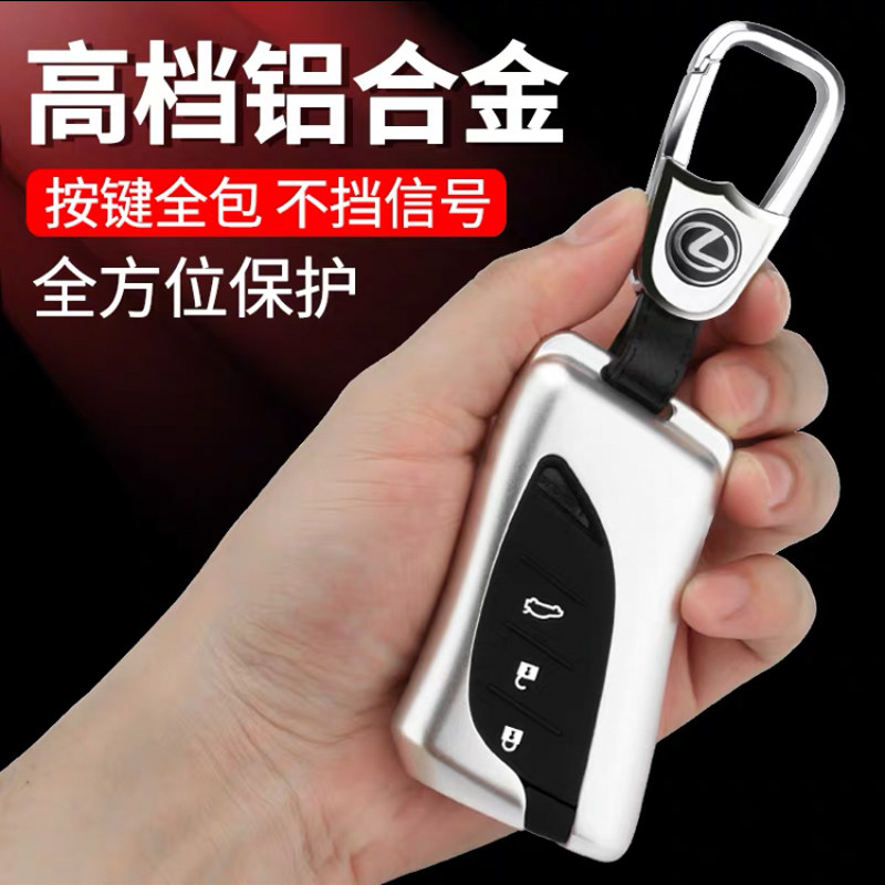 Suitable for the Lingzhi Key Seed es300hux 260hRX3000NX200ls500h Key Case Buckle male