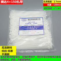 Nylon cable tie 4x150mm white plastic wire fixed bundle transparent wire tie tie tie tie