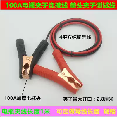 Alligator clip with wire wire clip battery clip test wire battery clip cable single head clip test wire