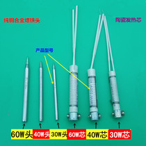 Benefit External Heating Ceramic Electric Soldering Iron Heating Core 30W40W60W External Heating Electric Soldering Iron Pure Copper Alloy Tip