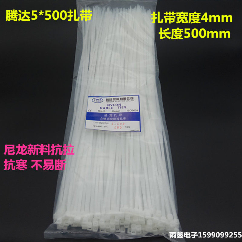Self - locked nylon tie 5x500mm translucent 200 plastic tie - strip strip tie