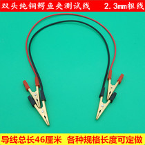 Student double-headed pure copper crocodile clip test line Middle School physics Electrical Experiment connection line