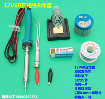 Benefit 12V60W DC electric soldering iron set electric welding pen Rosin solder wire electronic welding tool