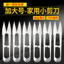 Small Scissors Cut Wire Head Student Tailoring Slit Tool Home Hand Cross Embroidered Special Large Sharp Spring Yarn Cut