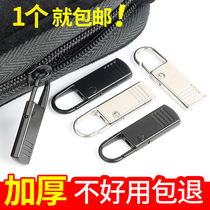 Thickened zipper accessories zipped head length style pull sheet pull-lock pendant pull pendant detachable clothes bag universal pull head