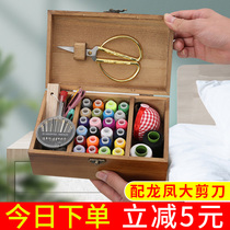 Retro solid wood sewing box set home large sewing bag portable storage box hand sewing sewing gadget