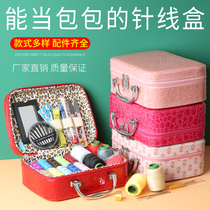 Multifunctional Upscale Home Needle Wire Box Kit Dorm Portable Needle Wire Bag Wedding Sewing Items Storage Box