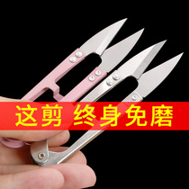 Home Carbon Steel Small Scissors Tailor Cut Stainless Steel Big Number Cut Cross Stitch U Type Spring Cut Clothing Cut head