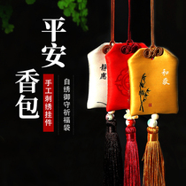 Mitgoon Praying For Embroidery Self-Embroidered Hair Time Safe And Fragrant Bag Embroidered Pendant Beginnics Handmade Diy Material Bag