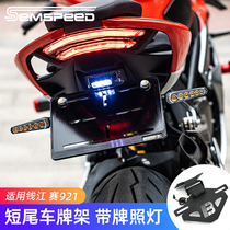 Suitable for Qianjiang Sai 921 modified parts short tail license plate holder accessories with license plate light