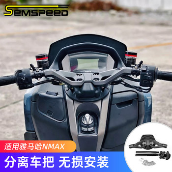 Yamaha nmax155 modified accessories separated handlebar