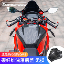 Suitable for Qianjiang Sai 800 Sai 600RS modified carbon fiber fuel tank cover front and rear fuel tank cover
