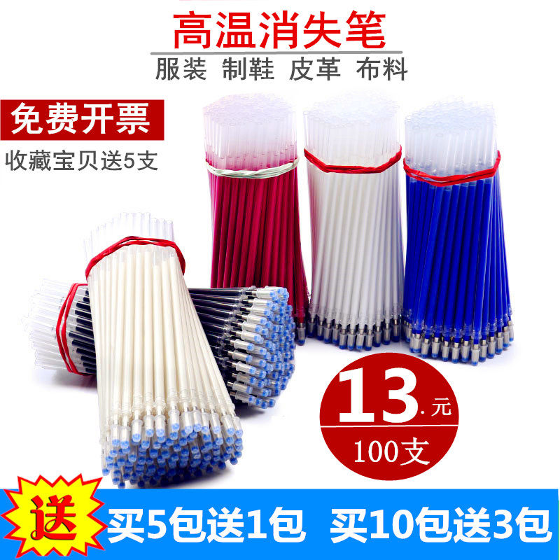 High temperature disappearing pen Leather fabric for clothing Fading in case of heat Painting line water fading color refill 100 pcs