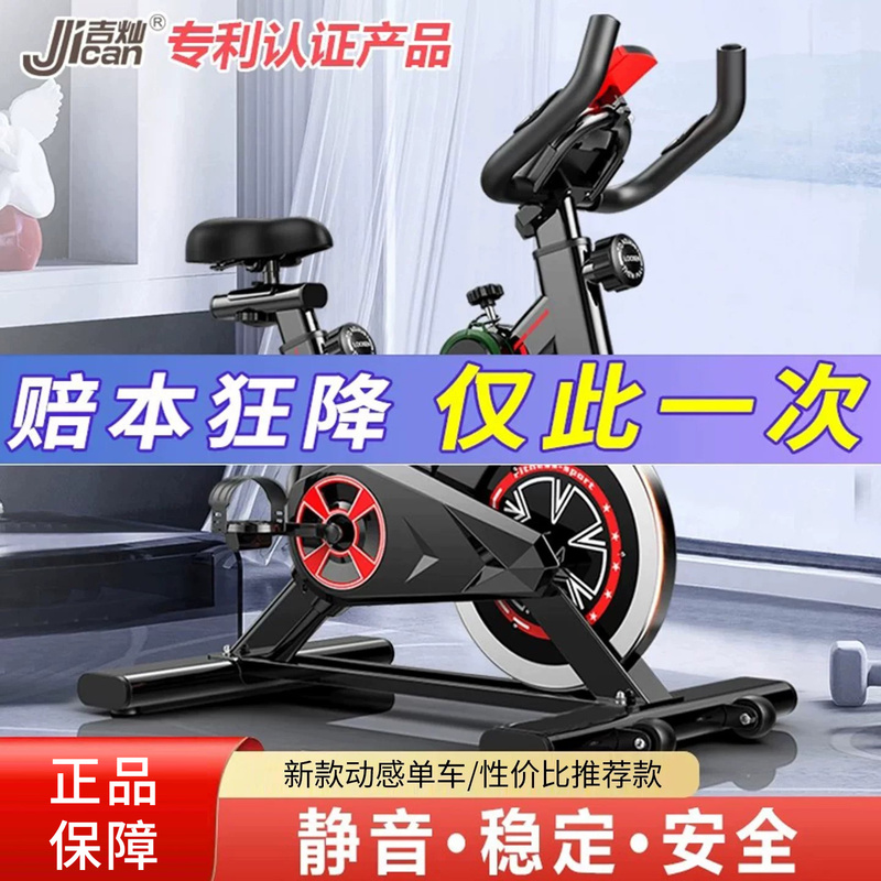 Dynamic Exercise Bike for Home Use, Indoor Cycling Bike, Gym-Specific Exercise Equipment, Small Silent Pedal Exercise Machine Dynamic Exercise Bike for Home Use, Indoor Cycling Bike, Gym-Specific Exercise Equipment, Small Silent Pedal Exercise Machine