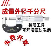 Complete outer diameter micrometer 0-25 25-50 outer diameter micrometer alloy head professional measuring tool for measurement and testing