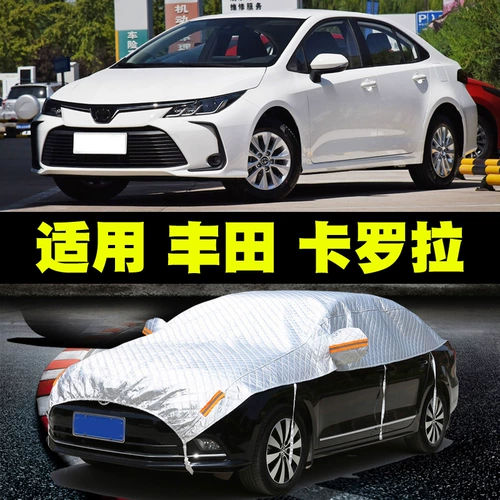 Применимая Toyota Corolla Dual -Engine Car Olde Half -Cover Sunscreen и Rain -Reseper Half -Cart
