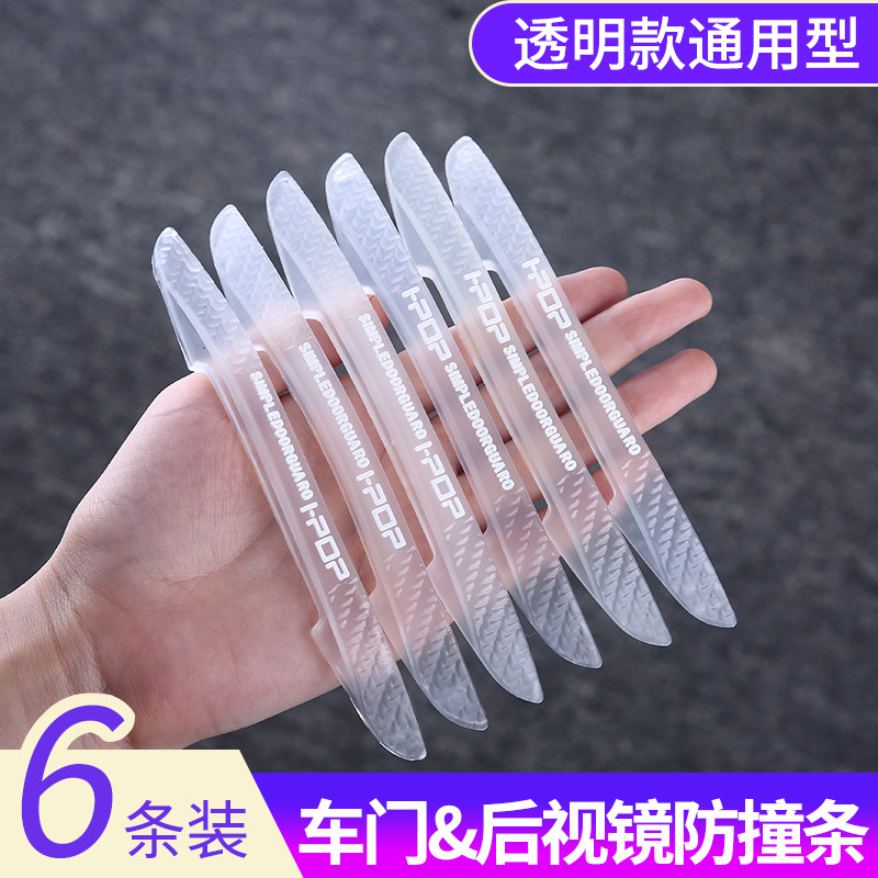 Road Rover Range Rover the Aurora Star pulse Discovery 4 Discover the Shenguiles doors Collision Avoidance Strips Retrofit Special Accessories Car Door