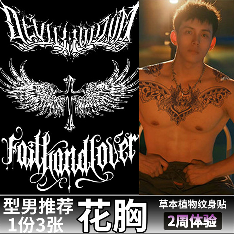 Chest and Shoulder Dragon Herbal Tattoo Stickers for Men, Waterproof, Long-Lasting, High-End Tattoo, Non-Semi-Permanent Stickers for Chest and Back
