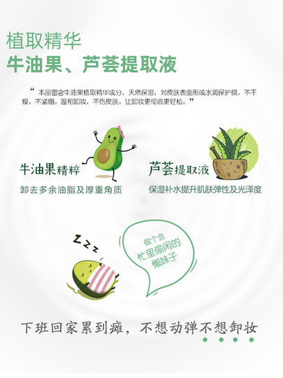 Avocado-Make-up-Entferner, Feuchttücher, kleine Packung, tragbar, Einweg-Auge, Lippe, Gesicht, Drei-in-Eins-Einzelstück, Flagship-Store, offiziell, authentisch