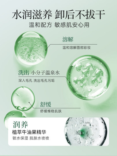 Avocado-Make-up-Entferner, Feuchttücher, kleine Packung, tragbar, Einweg-Auge, Lippe, Gesicht, Drei-in-Eins-Einzelstück, Flagship-Store, offiziell, authentisch