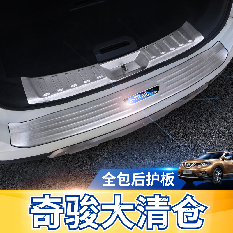 14-19 New X-Trail threshold Qijun rear guard Qijun modification accessories Qijun special welcome pedal