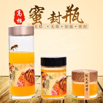 High-grade honey bottle food grade round glass sealed jar high temperature resistant swallow bottle jam bottle split storage tank