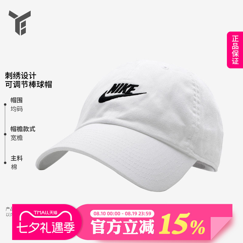 Nike Baseball Cap for Men and Women, Adjustable Sun Hat, Sports and Leisure Sun Protection Hat 913011-100