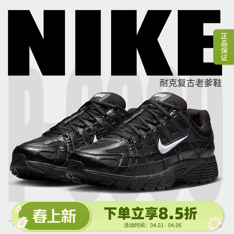 Nike Nike Men's Shoes P-6000 Sports Shoes New Running Shoes Dad Shoes Training Casual Shoes Hf1052-010