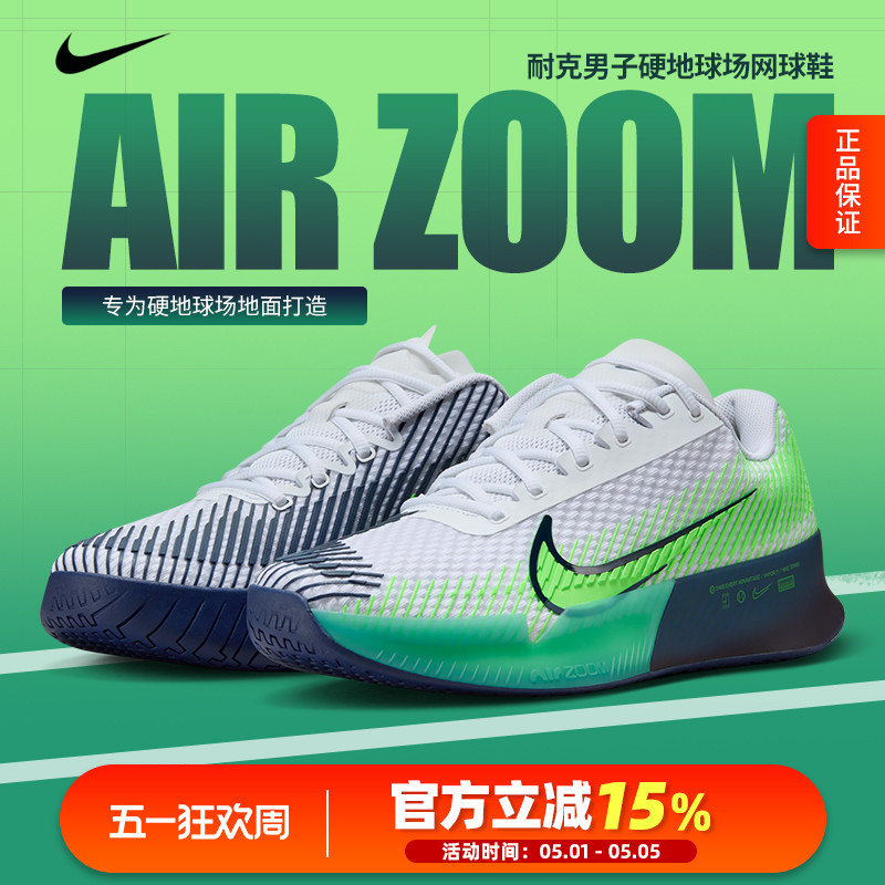 Nike Nike Men's Shoes Zoom Vapor 11 Men's Low-Top Competition Training Tennis Shoes Dr6966-103