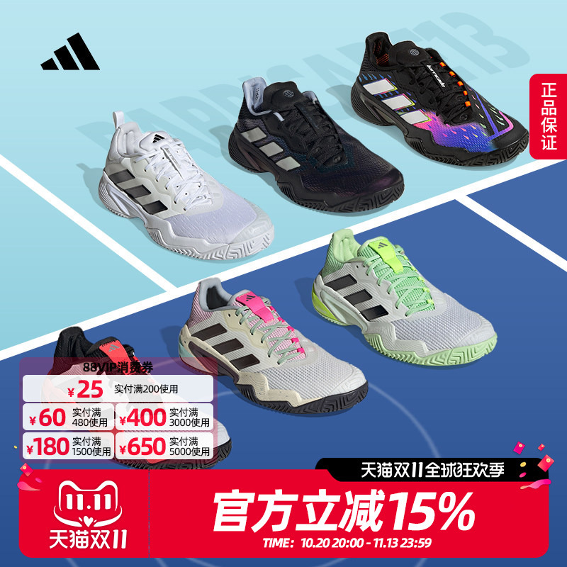 Adidas Men's and Women's Tennis Shoes Wolf Tooth Barricade 13 Tim Actual Combat Tennis Sneakers Ig3114