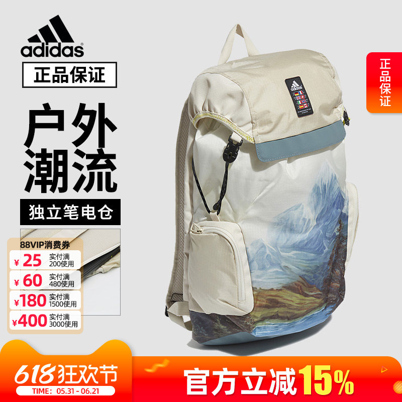 Adidas Backpack New Model Snow Mountain Climbing Bag Bean Paste Bag Large Capacity Travel Backpack Sports Bag Gh7213