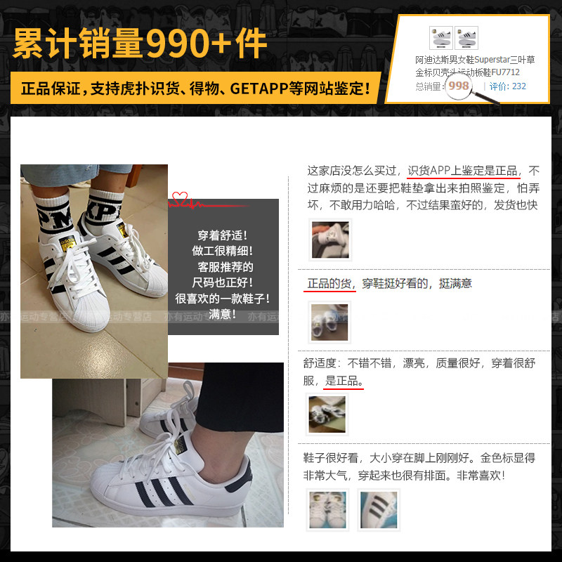 Купить Adidas мужчин и женщин, обувь Superstar клевер золотая этикетка  оболочка глава движение обувь FU7712 EG4958 в интернет-магазине с Таобао  (Taobao) из Китая, низкие цены | Nazya.com