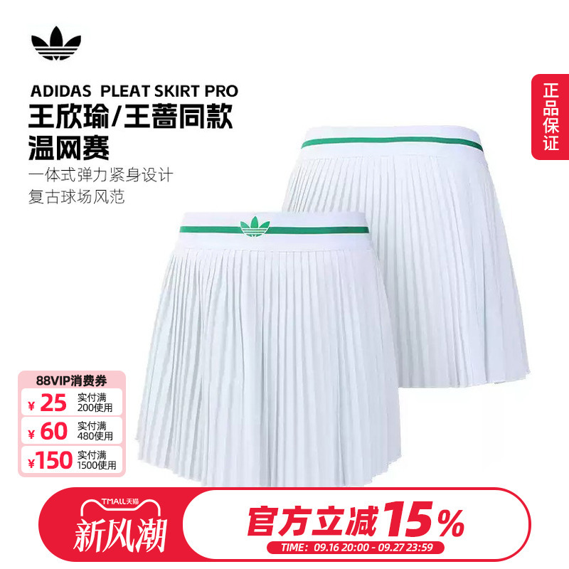 Adidas Adidas Trefoil Tennis Dress Wang Xinyu/Wang Qiang Wimbledon Sports Skirt Jm4730