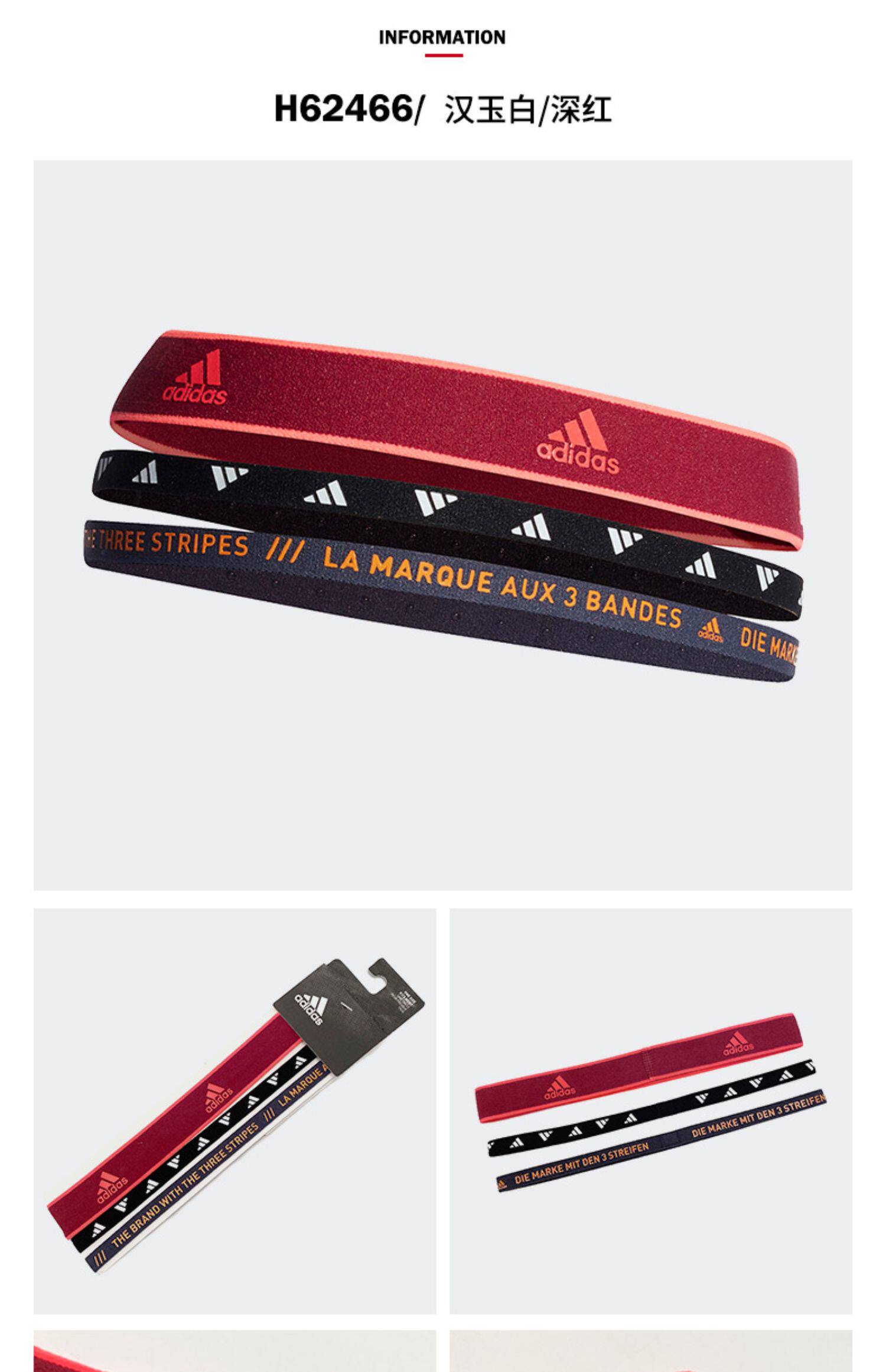 фанатская атрибутика 阿迪达斯网球运动束发头带三件套吸汗训练跑步健身瑜伽发带h62466