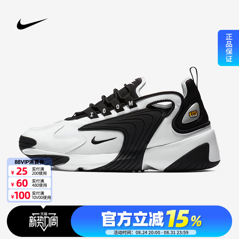 Nike Women's Shoes Zoom 2K Black and White Panda Retro Dad Shoes Casual Sports Shoes Ao0354-100