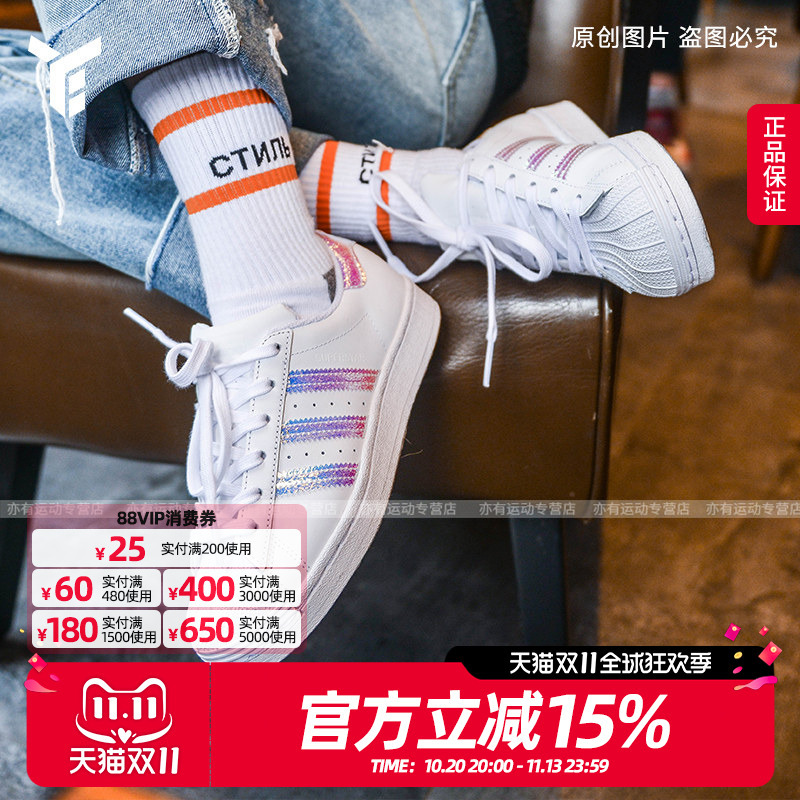 Adidas Women's Shoes Clover Superstar Laser Shell Toe White Sneakers Fv3139