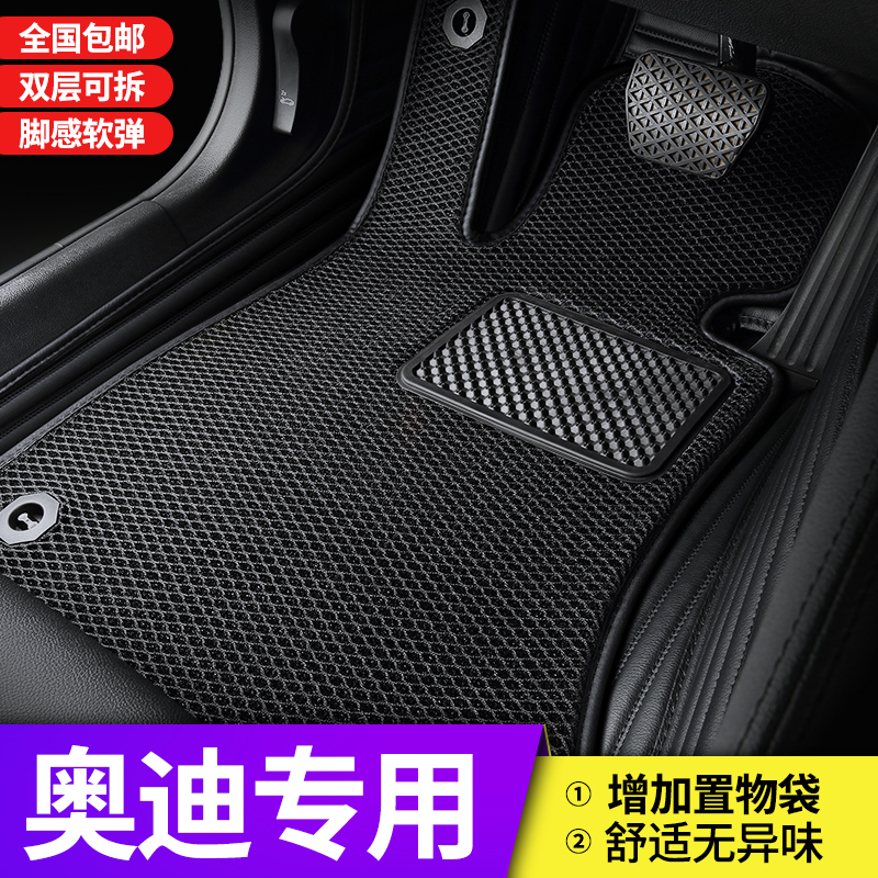 2022 Audi A6L A4L A5 A7 A3 Q3 Q5L Q2L Q7Q8 car special full surround floor mat